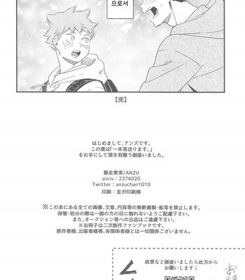 [Bousou Kajitsu (ANZU)] Ippon Miokurimasu – Haikyuu dj [Kr] – Gay Manga sex 33