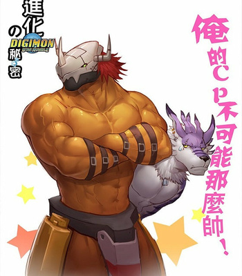 [Raymond158] The Secret of Evollution – Digimon All-star rumble dj [Esp] – Gay Manga sex 49