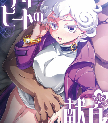 Gay Manga - [Dynamic Kanoke (Dainakishin)] Shounen Beet no Kenshin – Pokemon Sword and Shield dj [JP] – Gay Manga