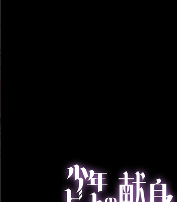 [Dynamic Kanoke (Dainakishin)] Shounen Beet no Kenshin – Pokemon Sword and Shield dj [JP] – Gay Manga sex 2