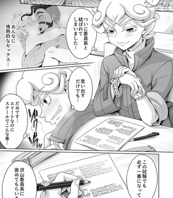[Dynamic Kanoke (Dainakishin)] Shounen Beet no Kenshin – Pokemon Sword and Shield dj [JP] – Gay Manga sex 7