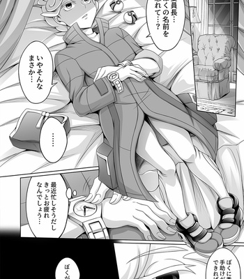 [Dynamic Kanoke (Dainakishin)] Shounen Beet no Kenshin – Pokemon Sword and Shield dj [JP] – Gay Manga sex 10