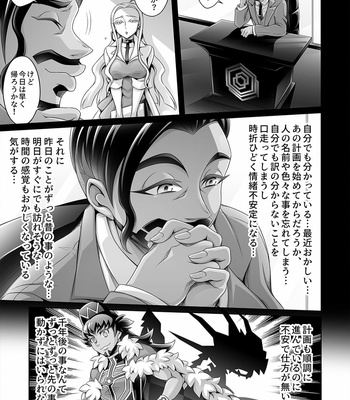 [Dynamic Kanoke (Dainakishin)] Shounen Beet no Kenshin – Pokemon Sword and Shield dj [JP] – Gay Manga sex 15
