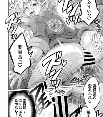 [Dynamic Kanoke (Dainakishin)] Shounen Beet no Kenshin – Pokemon Sword and Shield dj [JP] – Gay Manga sex 26