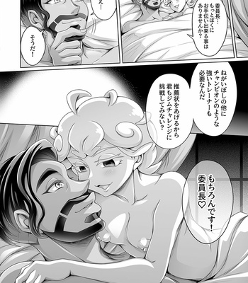 [Dynamic Kanoke (Dainakishin)] Shounen Beet no Kenshin – Pokemon Sword and Shield dj [JP] – Gay Manga sex 28