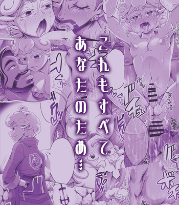 [Dynamic Kanoke (Dainakishin)] Shounen Beet no Kenshin – Pokemon Sword and Shield dj [JP] – Gay Manga sex 30