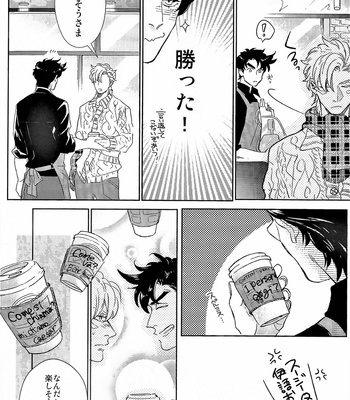 [1000+10 (Atsuyu)] SWEE TWO – JoJo dj [JP] – Gay Manga sex 12