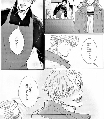 [1000+10 (Atsuyu)] SWEE TWO – JoJo dj [JP] – Gay Manga sex 16