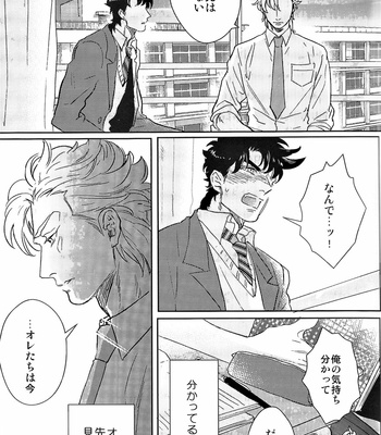 [1000+10 (Atsuyu)] SWEE TWO – JoJo dj [JP] – Gay Manga sex 19