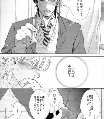 [1000+10 (Atsuyu)] SWEE TWO – JoJo dj [JP] – Gay Manga sex 22