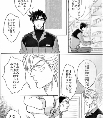 [1000+10 (Atsuyu)] SWEE TWO – JoJo dj [JP] – Gay Manga sex 25