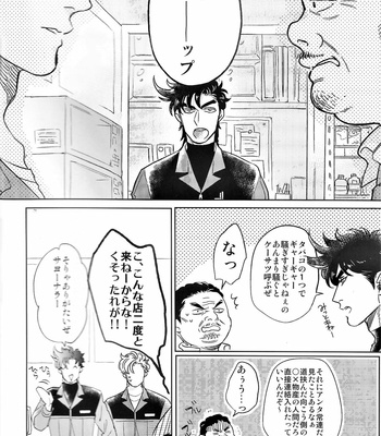 [1000+10 (Atsuyu)] SWEE TWO – JoJo dj [JP] – Gay Manga sex 26