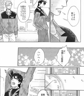 [1000+10 (Atsuyu)] SWEE TWO – JoJo dj [JP] – Gay Manga sex 27