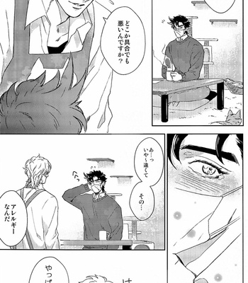 [1000+10 (Atsuyu)] SWEE TWO – JoJo dj [JP] – Gay Manga sex 5
