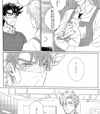 [1000+10 (Atsuyu)] SWEE TWO – JoJo dj [JP] – Gay Manga sex 6