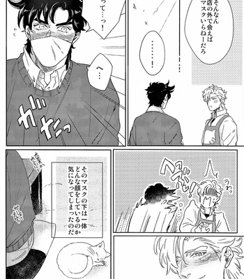 [1000+10 (Atsuyu)] SWEE TWO – JoJo dj [JP] – Gay Manga sex 8