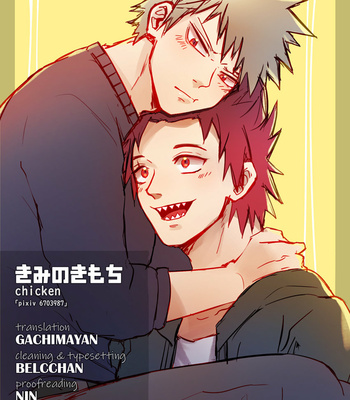 [chicken] Kimi no kimochi – Boku no Hero Academia dj [Esp] – Gay Manga sex 23