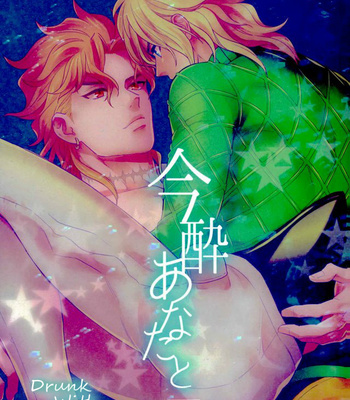 Gay Manga - [2.] Borracho contigo esta noche – JoJo dj [Español] – Gay Manga