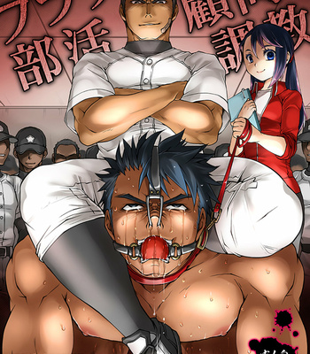[Studio H.A.O (Tomto)] Black Bukatsu Komon Choukyou [JP] – Gay Manga thumbnail 001