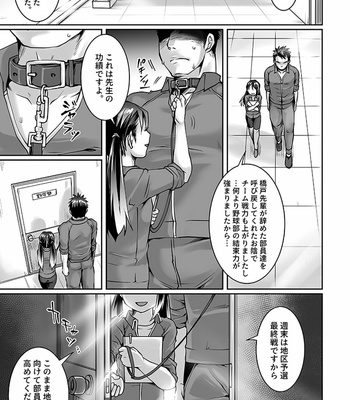 [Studio H.A.O (Tomto)] Black Bukatsu Komon Choukyou [JP] – Gay Manga sex 3