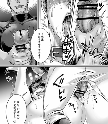 [Studio H.A.O (Tomto)] Black Bukatsu Komon Choukyou [JP] – Gay Manga sex 18