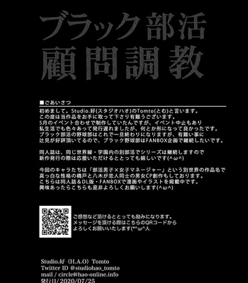 [Studio H.A.O (Tomto)] Black Bukatsu Komon Choukyou [JP] – Gay Manga sex 30