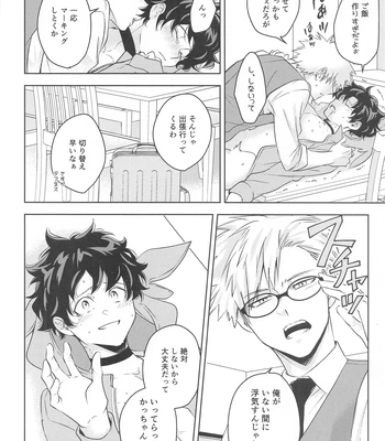 [décalcomanie (℃)] Mangetsu no Yoru no Bangohan ni wa Gochuui o!! – Boku no Hero Academia dj [JP] – Gay Manga sex 5
