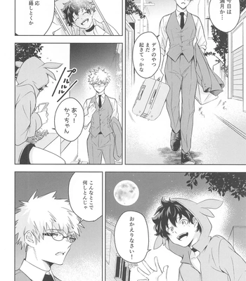 [décalcomanie (℃)] Mangetsu no Yoru no Bangohan ni wa Gochuui o!! – Boku no Hero Academia dj [JP] – Gay Manga sex 7