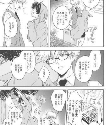 [décalcomanie (℃)] Mangetsu no Yoru no Bangohan ni wa Gochuui o!! – Boku no Hero Academia dj [JP] – Gay Manga sex 8