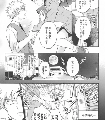 [décalcomanie (℃)] Mangetsu no Yoru no Bangohan ni wa Gochuui o!! – Boku no Hero Academia dj [JP] – Gay Manga sex 10
