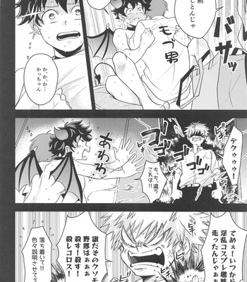 [décalcomanie (℃)] Mangetsu no Yoru no Bangohan ni wa Gochuui o!! – Boku no Hero Academia dj [JP] – Gay Manga sex 11