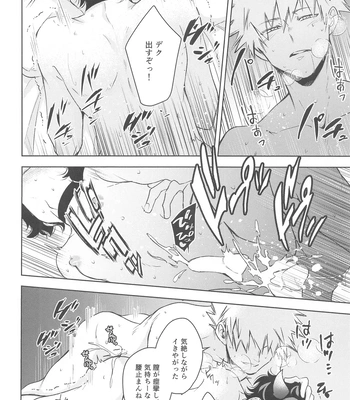 [décalcomanie (℃)] Mangetsu no Yoru no Bangohan ni wa Gochuui o!! – Boku no Hero Academia dj [JP] – Gay Manga sex 25