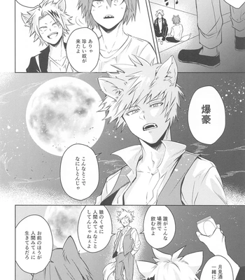 [décalcomanie (℃)] Mangetsu no Yoru no Bangohan ni wa Gochuui o!! – Boku no Hero Academia dj [JP] – Gay Manga sex 27