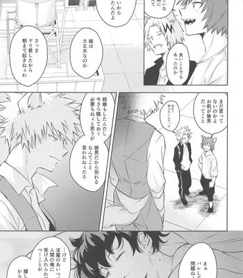 [décalcomanie (℃)] Mangetsu no Yoru no Bangohan ni wa Gochuui o!! – Boku no Hero Academia dj [JP] – Gay Manga sex 28