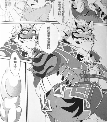 [APin59] Nekojishi Episode – Nekojishi dj [cn] – Gay Manga sex 5