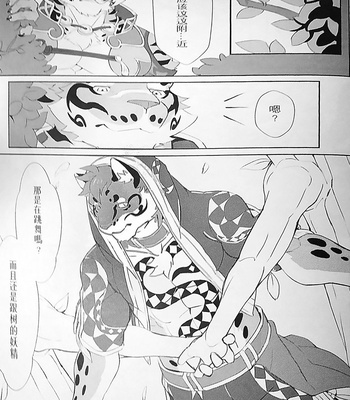 [APin59] Nekojishi Episode – Nekojishi dj [cn] – Gay Manga sex 6