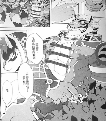 [APin59] Nekojishi Episode – Nekojishi dj [cn] – Gay Manga sex 8