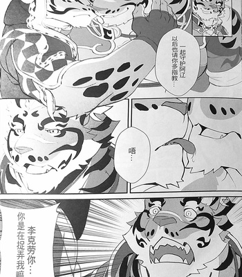 [APin59] Nekojishi Episode – Nekojishi dj [cn] – Gay Manga sex 9
