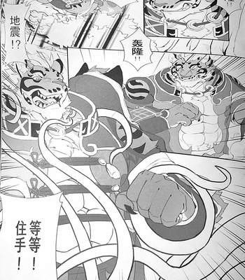 [APin59] Nekojishi Episode – Nekojishi dj [cn] – Gay Manga sex 10