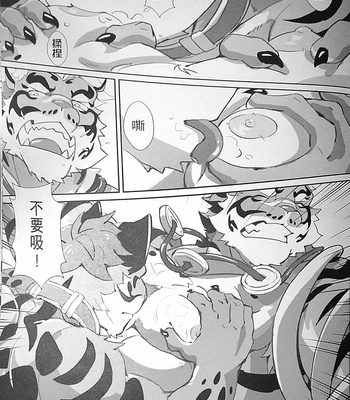 [APin59] Nekojishi Episode – Nekojishi dj [cn] – Gay Manga sex 12