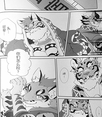 [APin59] Nekojishi Episode – Nekojishi dj [cn] – Gay Manga sex 28