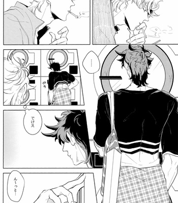 [Mayonaka (Keisuke)] Laundry Blindly – Part 1 [JP] – Gay Manga sex 5