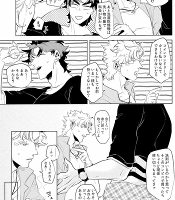 [Mayonaka (Keisuke)] Laundry Blindly – Part 1 [JP] – Gay Manga sex 8