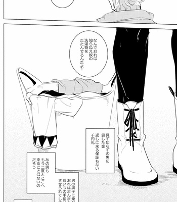 [Mayonaka (Keisuke)] Laundry Blindly – Part 1 [JP] – Gay Manga sex 11