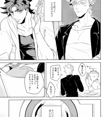 [Mayonaka (Keisuke)] Laundry Blindly – Part 1 [JP] – Gay Manga sex 12
