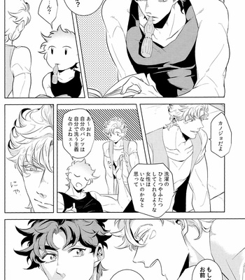 [Mayonaka (Keisuke)] Laundry Blindly – Part 1 [JP] – Gay Manga sex 21
