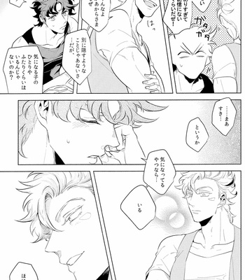[Mayonaka (Keisuke)] Laundry Blindly – Part 1 [JP] – Gay Manga sex 22