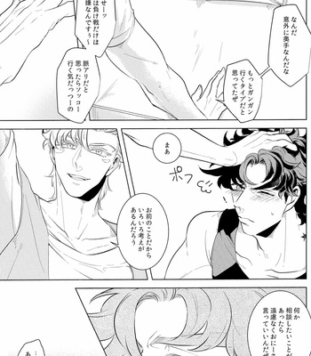 [Mayonaka (Keisuke)] Laundry Blindly – Part 1 [JP] – Gay Manga sex 24