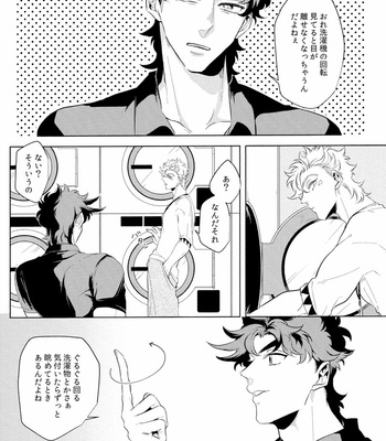[Mayonaka (Keisuke)] Laundry Blindly – Part 1 [JP] – Gay Manga sex 27