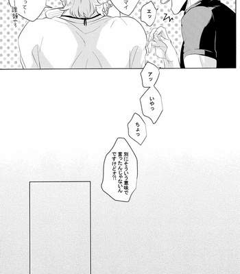 [Mayonaka (Keisuke)] Laundry Blindly – Part 1 [JP] – Gay Manga sex 32